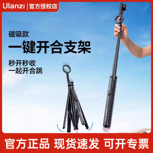 优篮子SK21磁吸手机支架丢丢杆