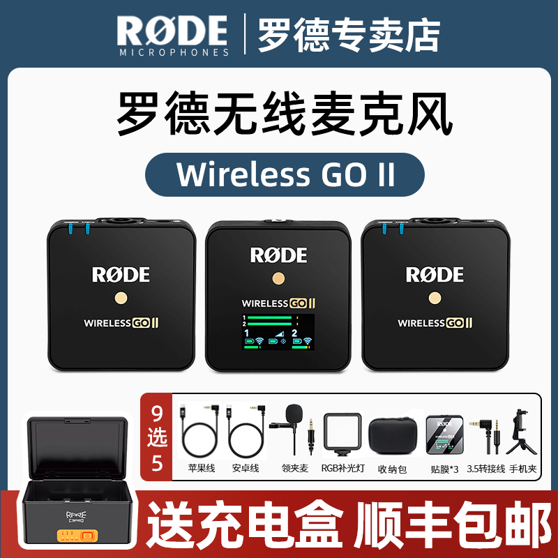 rode罗德麦克风一拖二 wirelessgo二代无线领夹收音麦一拖一手机-封面