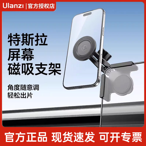优篮子特斯拉车载磁吸手机支架