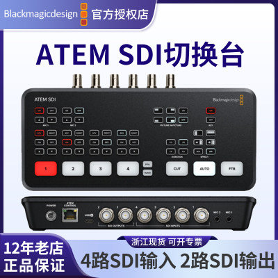 ATEMSDIPro导播台八机位