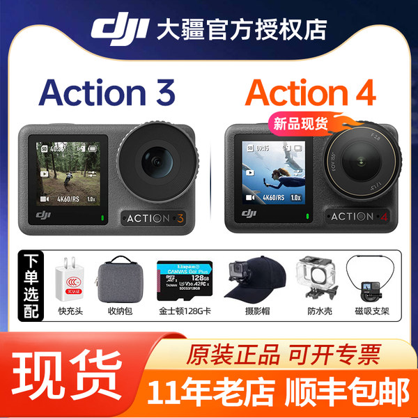[[[[[[[[[[[[[[[[ sf-экспресс JD.com] DJI Action 4 движение камера hd 4k мотоцикл на открытом воздухе верховая езда катание на лыжах