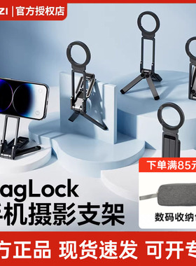 Ulanzi优篮子 MA38便携MagLock登山扣手机摄影支架三脚架Magsafe磁吸手持自拍杆支持iPhone苹果安卓桌面拍照