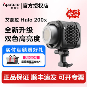 爱图仕艾蒙拉Halo200x直播补光灯