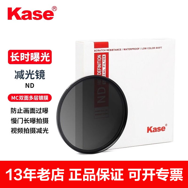 卡色ND减光镜ND1000nd滤镜