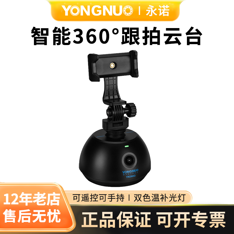 智能跟拍 抖音快手直播伴侣