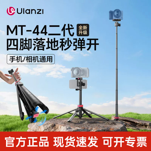 优篮子MT44B二代手机相机支架