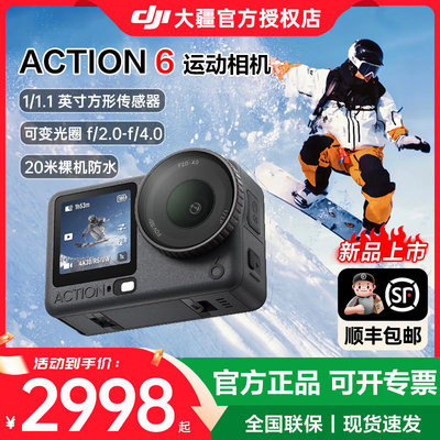 DJI大疆OsmoAction6运动相机