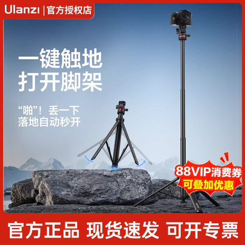 优篮子MT80一键打开三脚架灯架