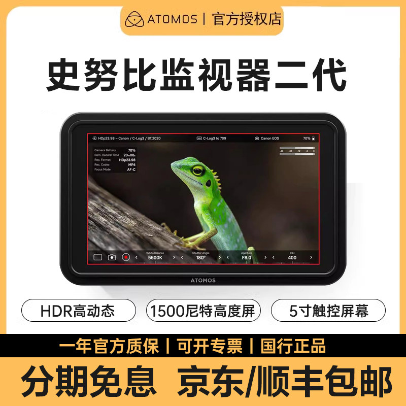 【顺丰/京东】ATOMOS阿童木史努比监视器二代隐刃5英寸HDR摄影7寸SDI显示屏微单反高清HDMI 4K相机显示器