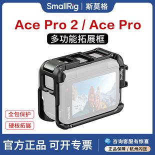 斯莫格适用Inta360 Ace Pro 2运动相机Ace Pro全包拓展框录像摩托车骑行滑雪滑板跑酷摄像兔笼配件