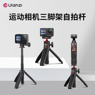 优篮子MT09迷你延长三脚架自拍杆
