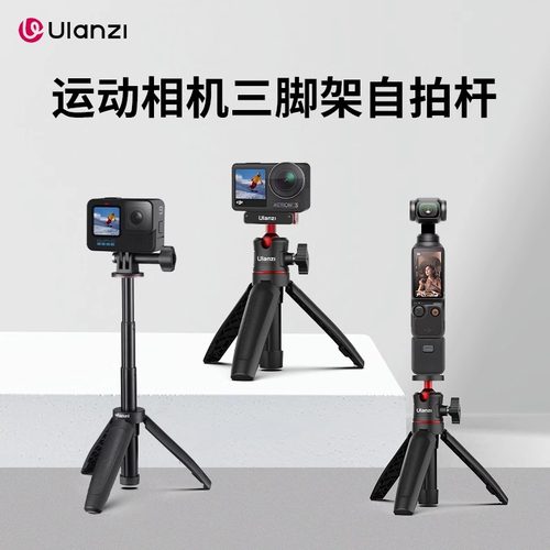 优篮子MT09迷你延长三脚架自拍杆