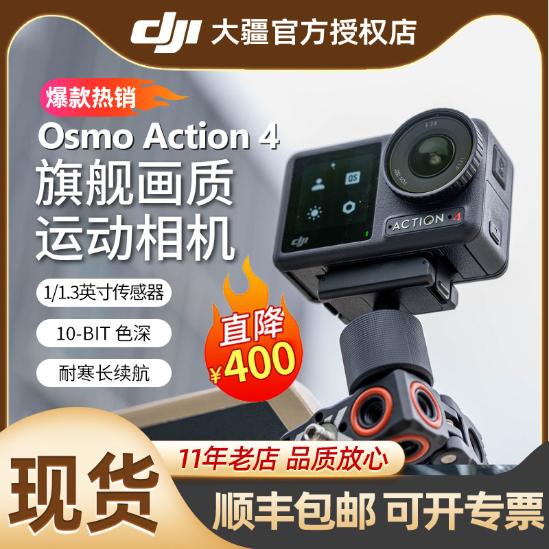 [[[[[[[[[[[[[[[[ sf-экспресс JD.com] DJI Action 4 движение камера дайвинг на открытом воздухе гора верховая езда мотоцикл