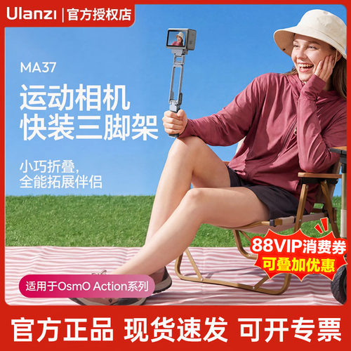 优篮子MA37运动相机快装手持支架