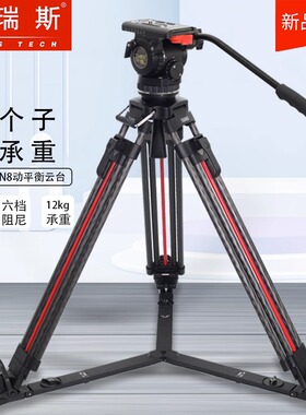 图瑞斯新品TS-N8T-Q一键开锁碳纤维摄像机单反三脚架套装75mm球碗12kg动态平衡承重拍鸟长焦大炮云台脚架