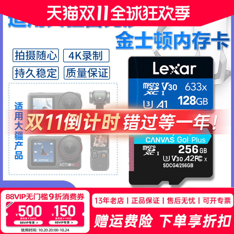 三星金士顿内存卡高速tf卡