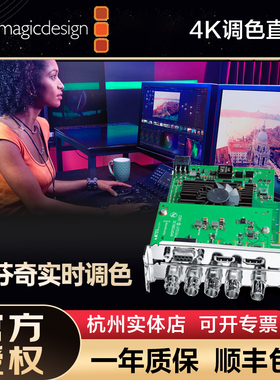 Blackmagic Design BMD DeckLink 8K Pro G2视频采集卡8K输出卡