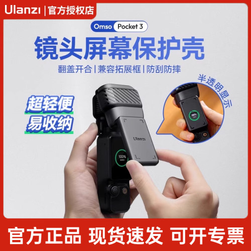 优篮子PK07大疆Pocket3保护壳