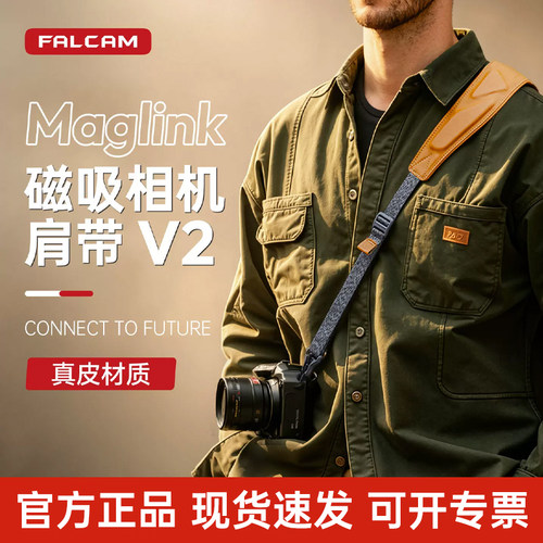 小隼Maglink磁吸快拆相机背带