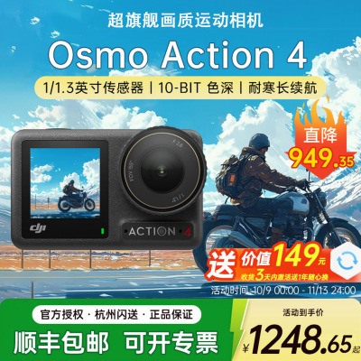 大疆Action4潜水骑行运动相机