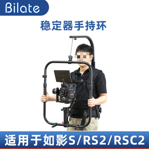 稳定器手持环适用智云单反