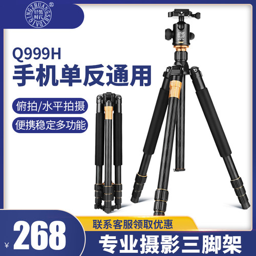 轻装时代q999三脚架便携相机单反