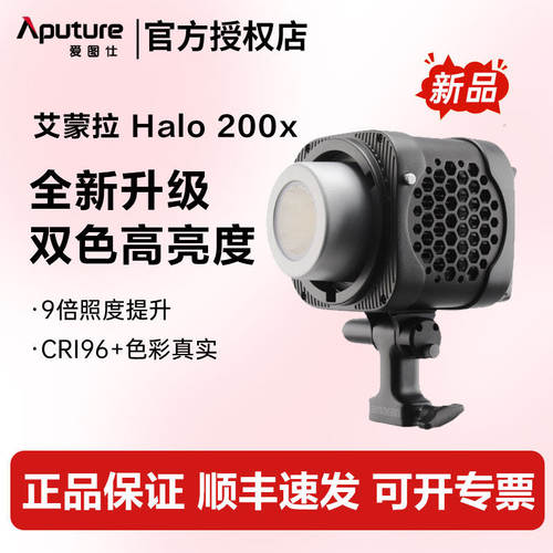 爱图仕艾蒙拉Halo200x直播补光灯