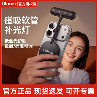 Ulanzi优篮子 M10手机磁吸补光灯magsafe软管屏幕灯直播摄影自拍神器适用iPhone17/16低蓝光阅读灯护眼小夜灯