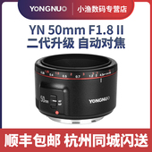 永诺50mm F1.8 II二代大光圈人像定焦镜头小痰盂适用于佳能EF单反