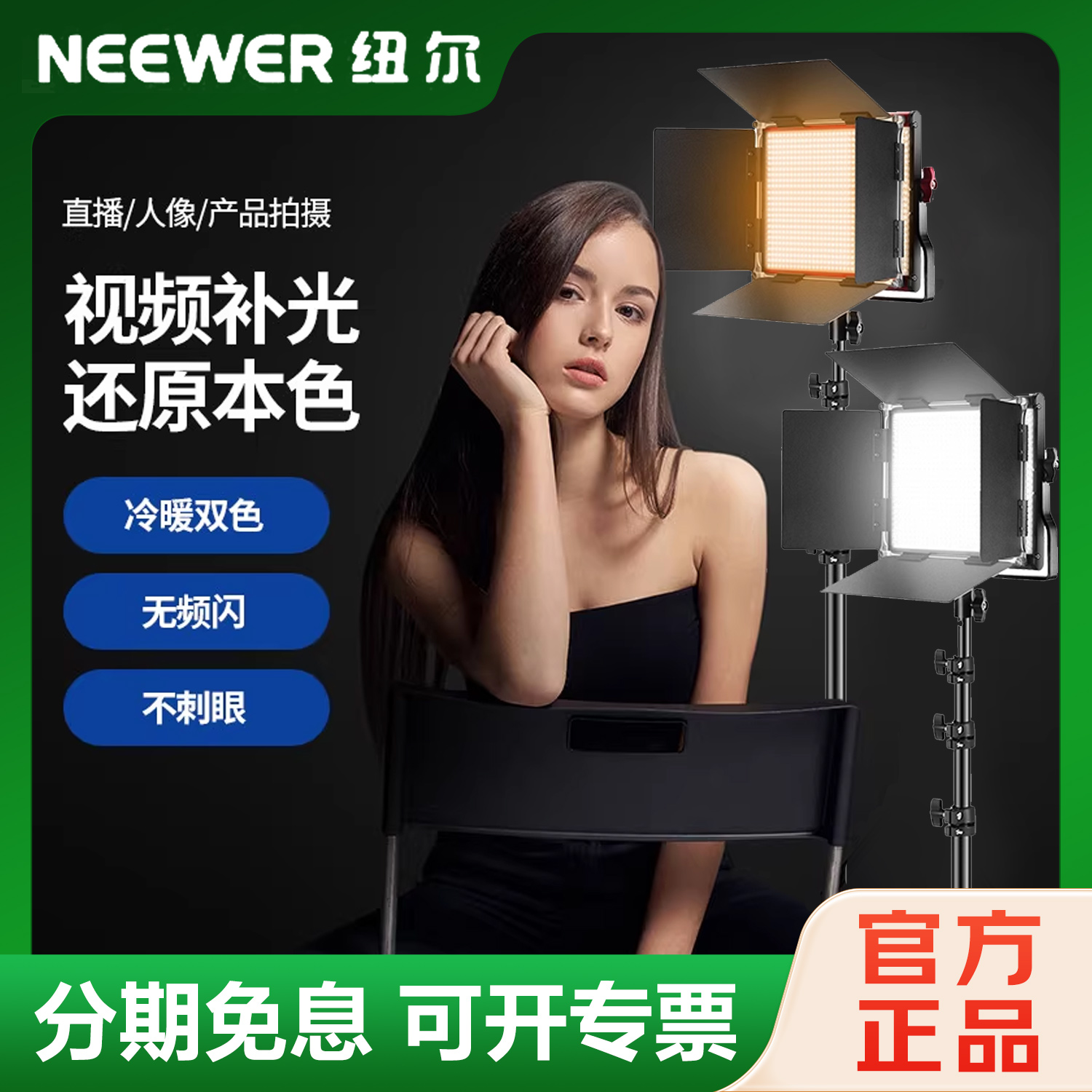 纽尔660补光灯led摄影灯彩色灯