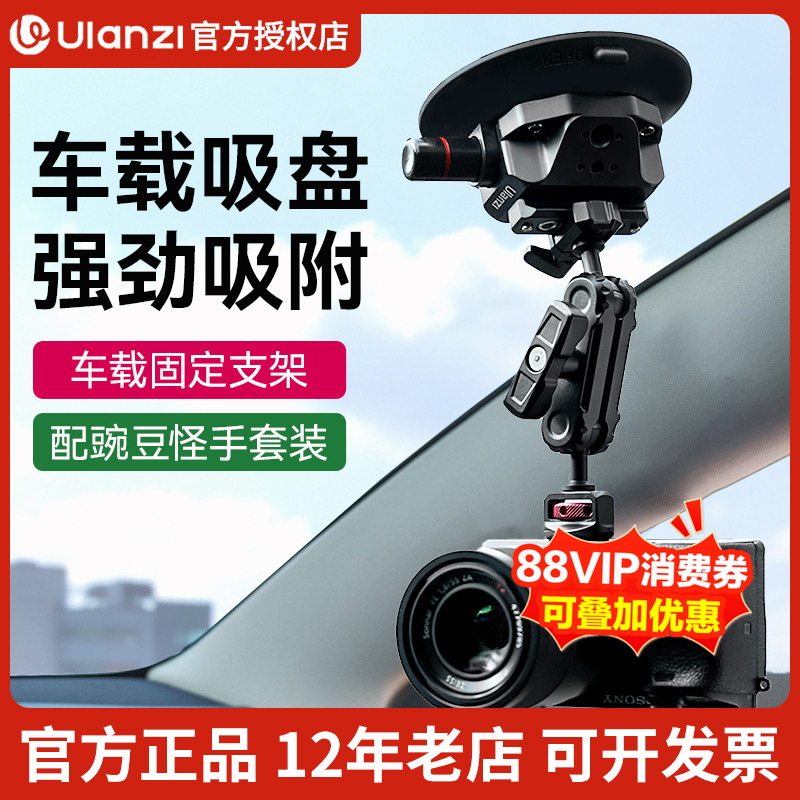 Ulanzi优篮子多拓展真空吸盘