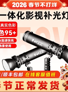 INKEE影器GC150/150w摄影补光灯GC60三足乌手持便携户外直播打光灯60w主播专用拍照拍摄拍视频专业灯