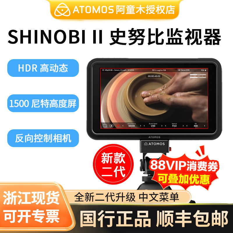 阿童木二代监视器咨询优惠