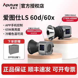 顺丰 60x 包邮 60d S补光灯便捷手持LED直播补光发丝拍照摄影打光珠宝美食视频户外影视灯 爱图仕艾蒙拉cob