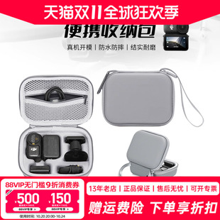 适用大疆OSMO NANO收纳包动相机配件便携防摔防水保护盒磁吸底座口袋运动相机手拿包壳子弹时间隐形自拍杆