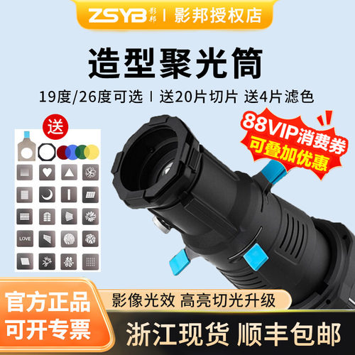 影邦创意切光束光筒摄影聚光筒