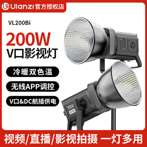优篮子VL200Bi双色温影室灯