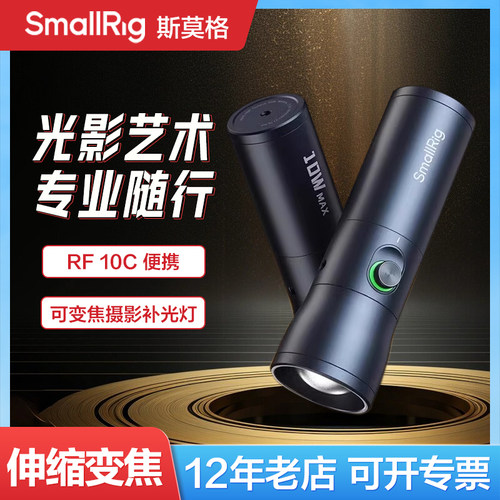 斯莫格可变焦摄影补光灯便携式