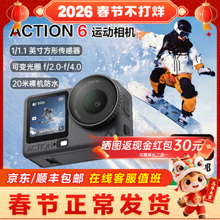 【京东/顺丰】大疆Osmo Action 6运动相机4K高清户外骑行滑雪潜水