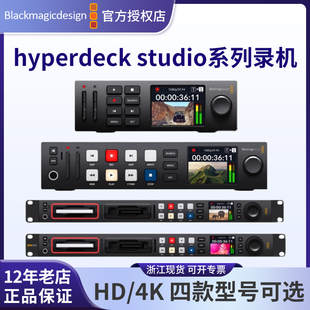 hyperdeck BMD studio plus Blackmagic mini广播级录机硬盘SD记录仪4Kpro Design