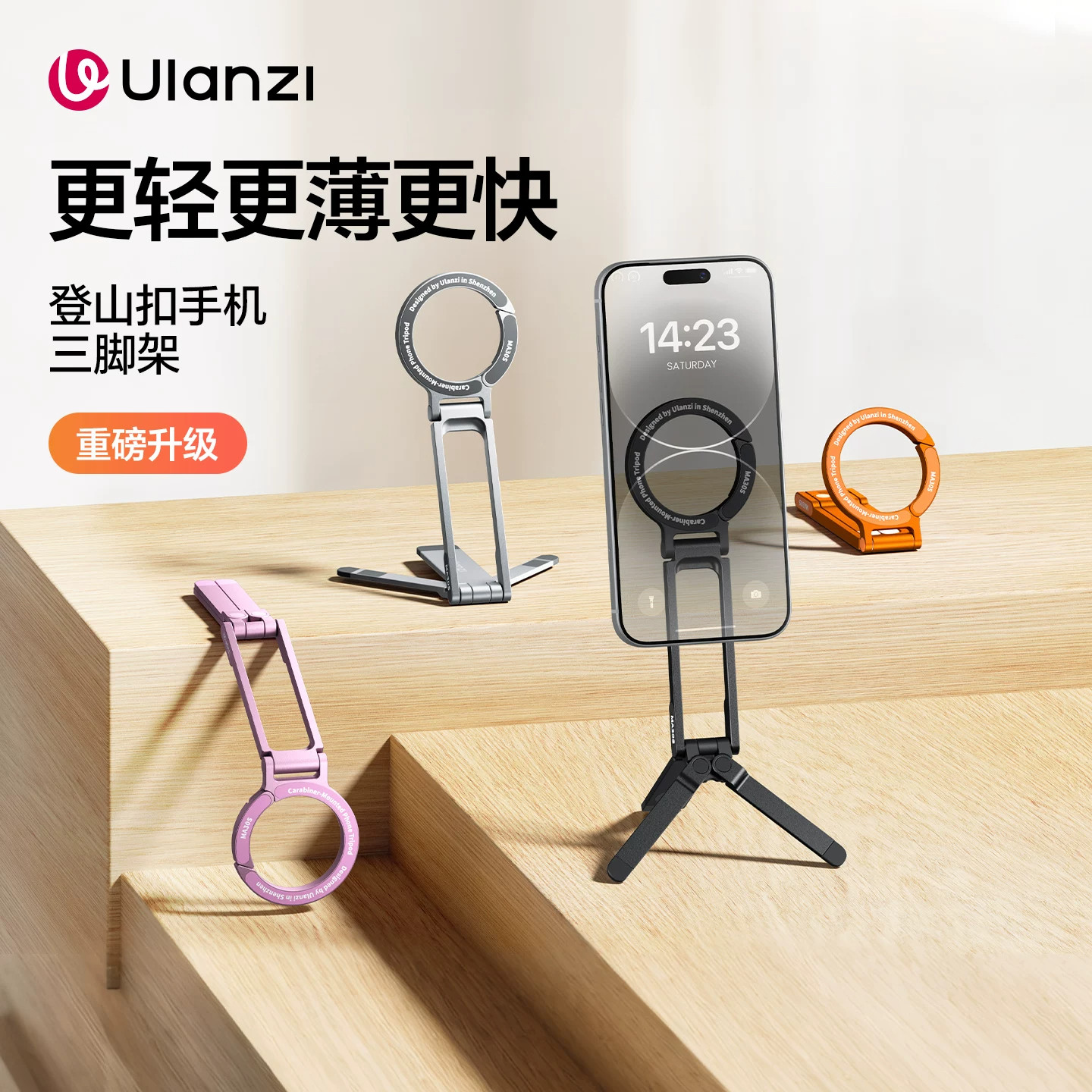 Ulanzi优篮子 MA30S磁吸手机三脚架口袋超薄便携magsafe支架适用iPhone苹果安卓桌面支撑架登山扣手持自拍杆