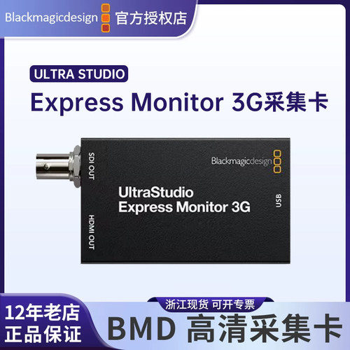 BMD达芬奇Recorder3G采集卡