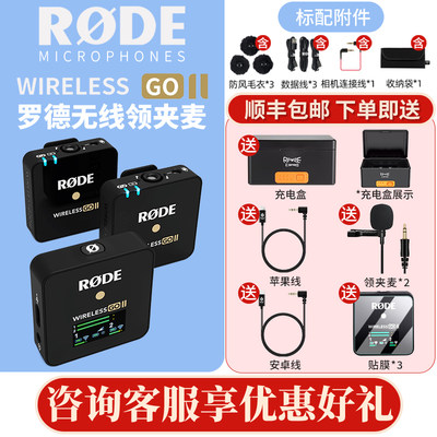 RODE罗德无线麦克风手机