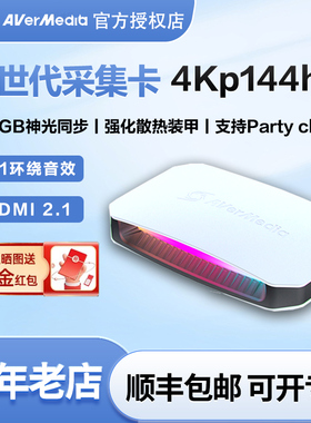 圆刚采集卡GC553G2娱乐团播/3A游戏大作4K144高刷环出hdmi2.1录制