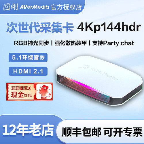 圆刚采集卡GC553G2娱乐团播高刷