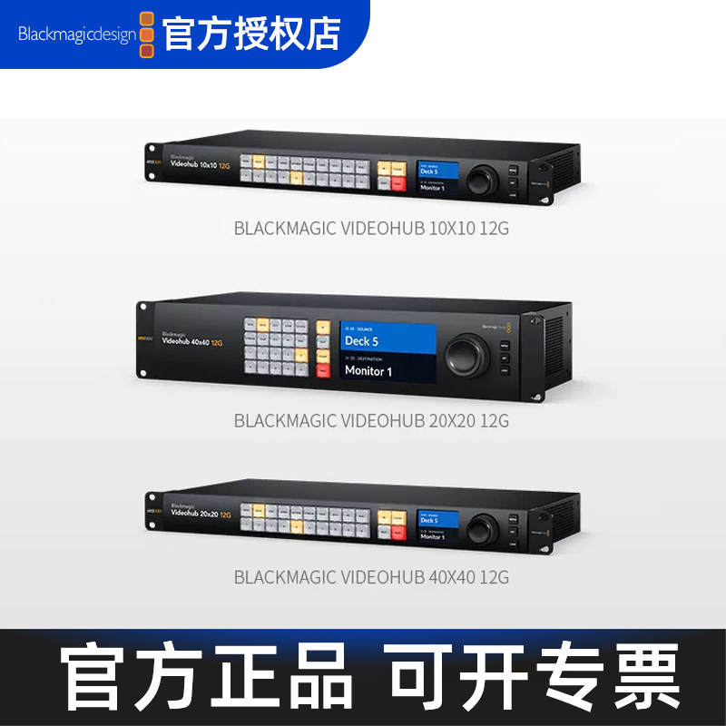 Blackmagic Videohub 12G-SDI系列 视频矩阵 10x10、20x20、40x40视频矩阵信号分配器mini8×4图片