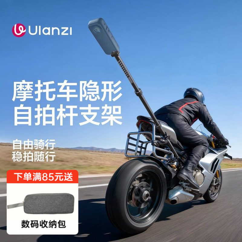 Ulanzi优篮子VL03摩托车隐形支架自拍杆适用影石Insta360大疆全景运动相机固定支架双头蟹大力夹骑行拍摄快拆,3C数码配件,摄像机配件,淘宝优惠券,粉丝福利购,淘宝优惠卷