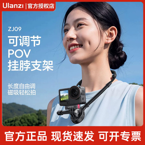 优篮子ZJ09磁吸挂脖支架运动相机