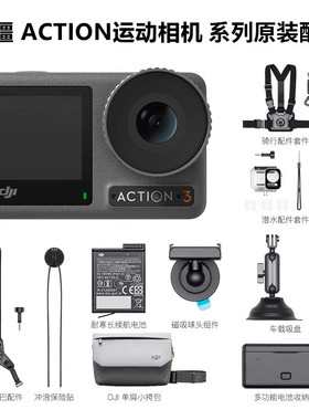 大疆Action3/4/5pro系列运动相机原装配件潜水骑行耐寒长续航电池