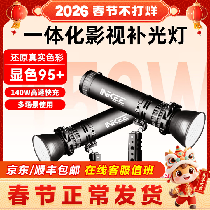 INKEE影器GC150/150w摄影补光灯GC60三足乌手持便